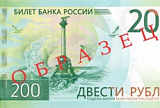 Обновление детекторов на новые банкноты 200 и 2000р